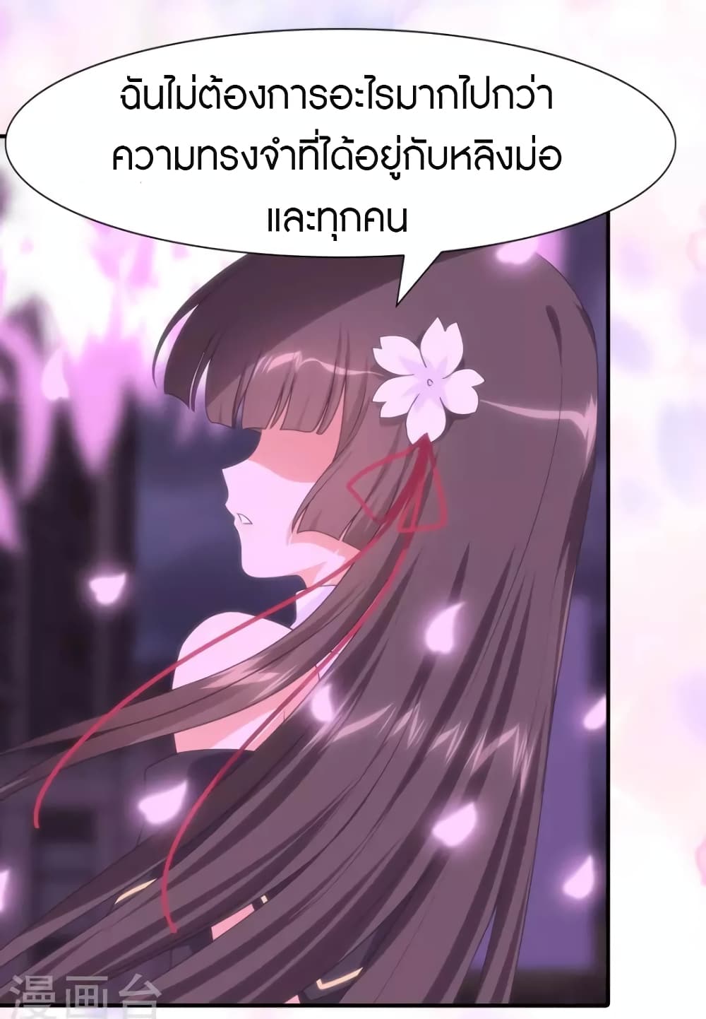 อ่านการ์ตูน My Girlfriend is a Zombie 218 ภาพที่ 37