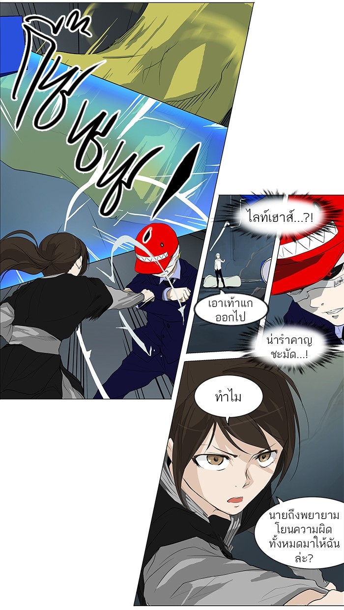 อ่านการ์ตูน Tower of God 175 ภาพที่ 31