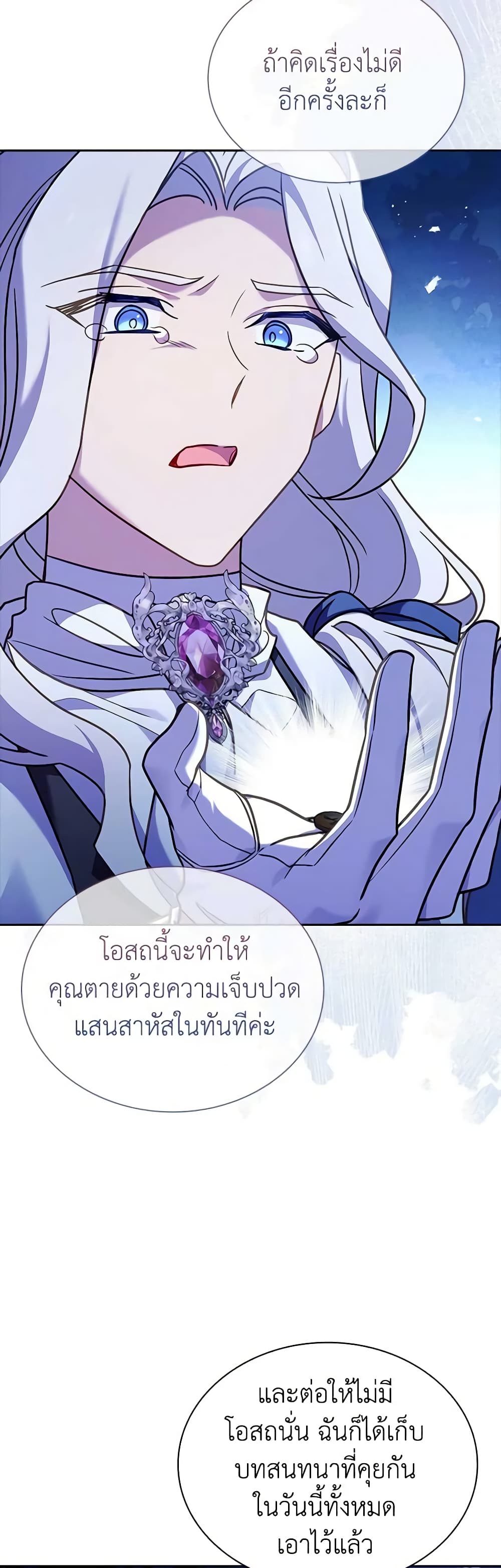 อ่านการ์ตูน The Lady Needs a Break 115 ภาพที่ 26