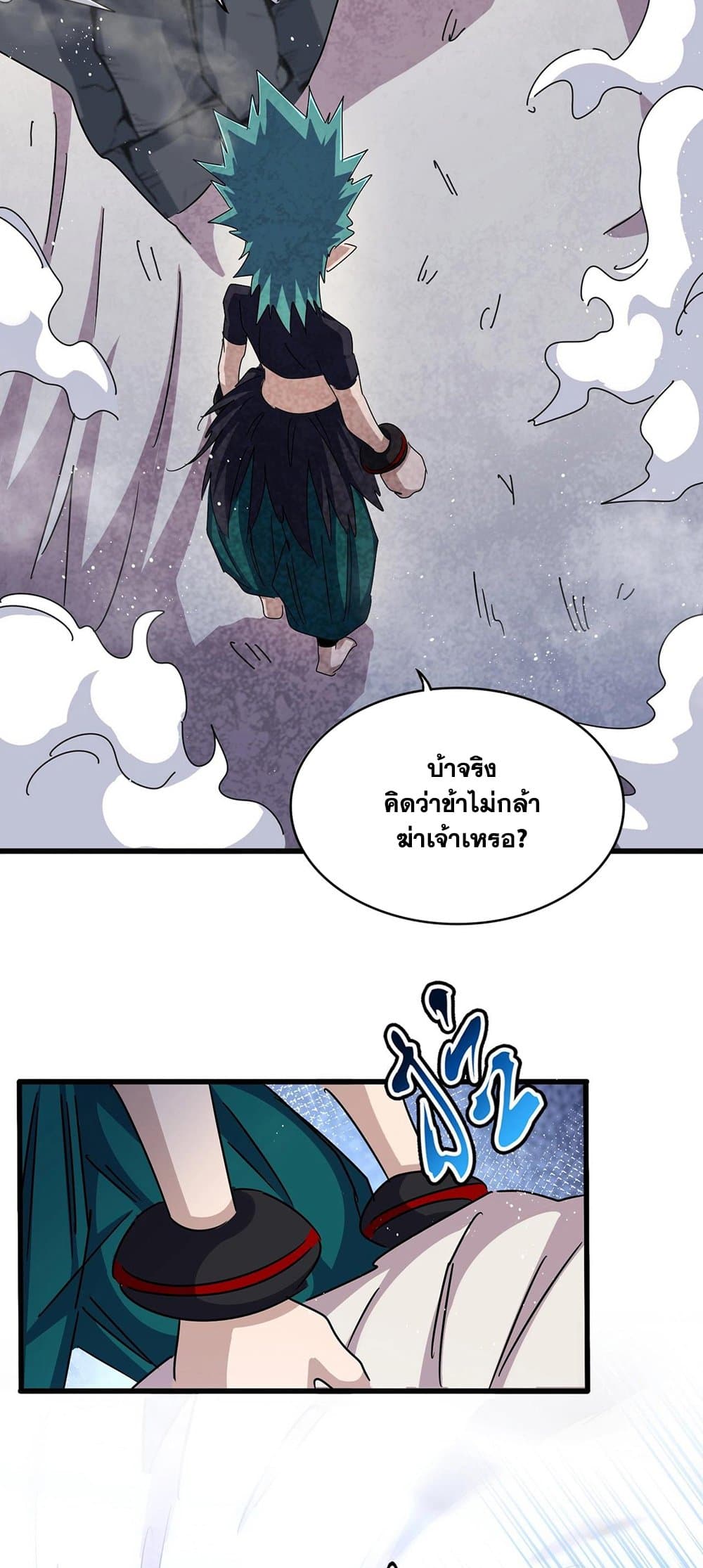 อ่านการ์ตูน Magic Emperor 440 ภาพที่ 8