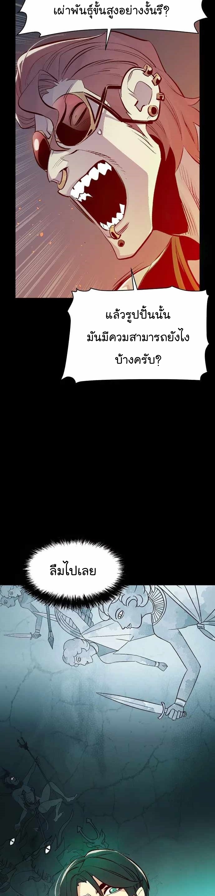 อ่านการ์ตูน The Lone Necromancer 89 ภาพที่ 26