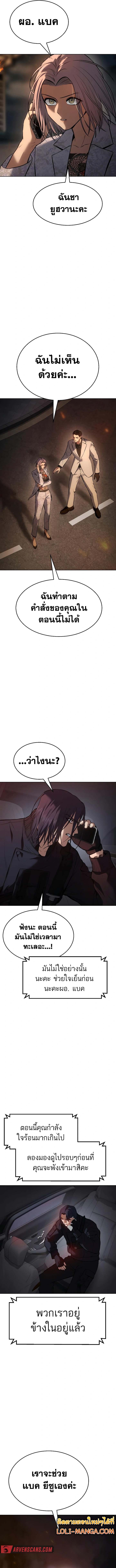 อ่านการ์ตูน BaekXX 53 ภาพที่ 16