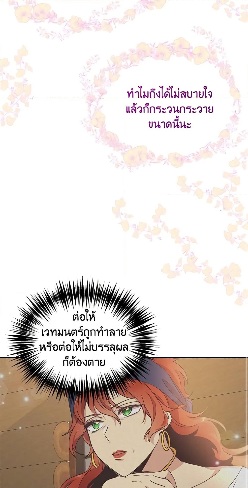 อ่านการ์ตูน What’s Wrong With You, Duke 58 ภาพที่ 49