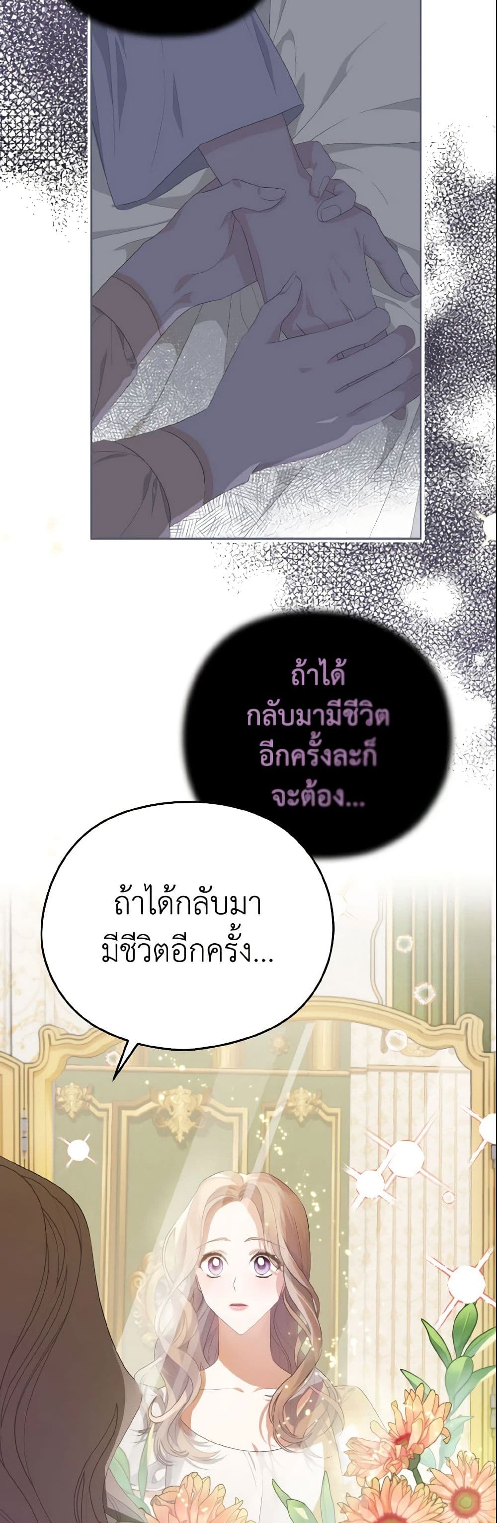 อ่านการ์ตูน My Dear Aster 1 ภาพที่ 43