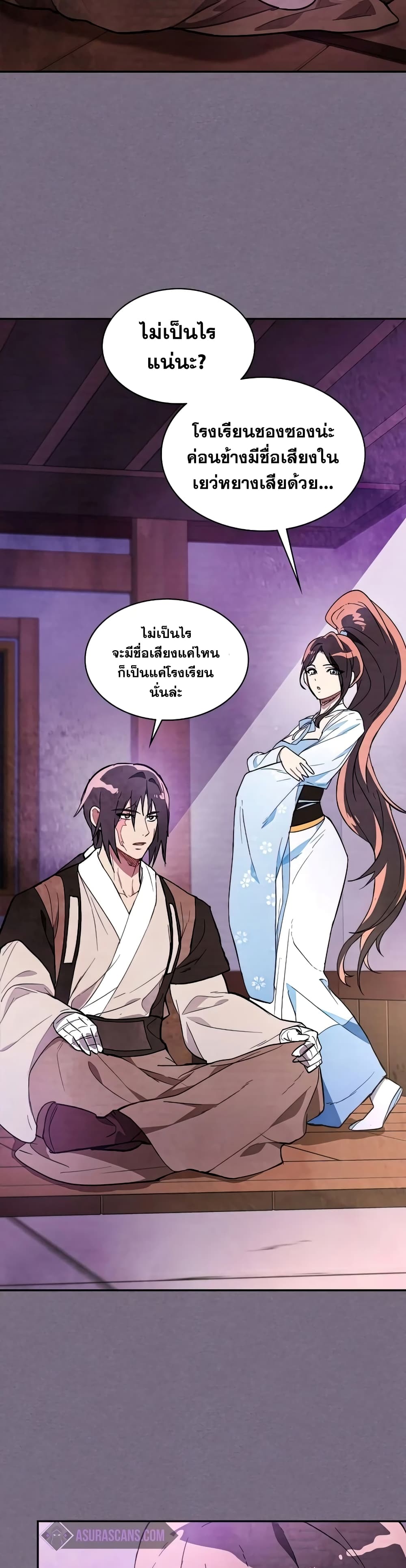 อ่านการ์ตูน Chronicles Of The Martial God’s Return 21 ภาพที่ 19