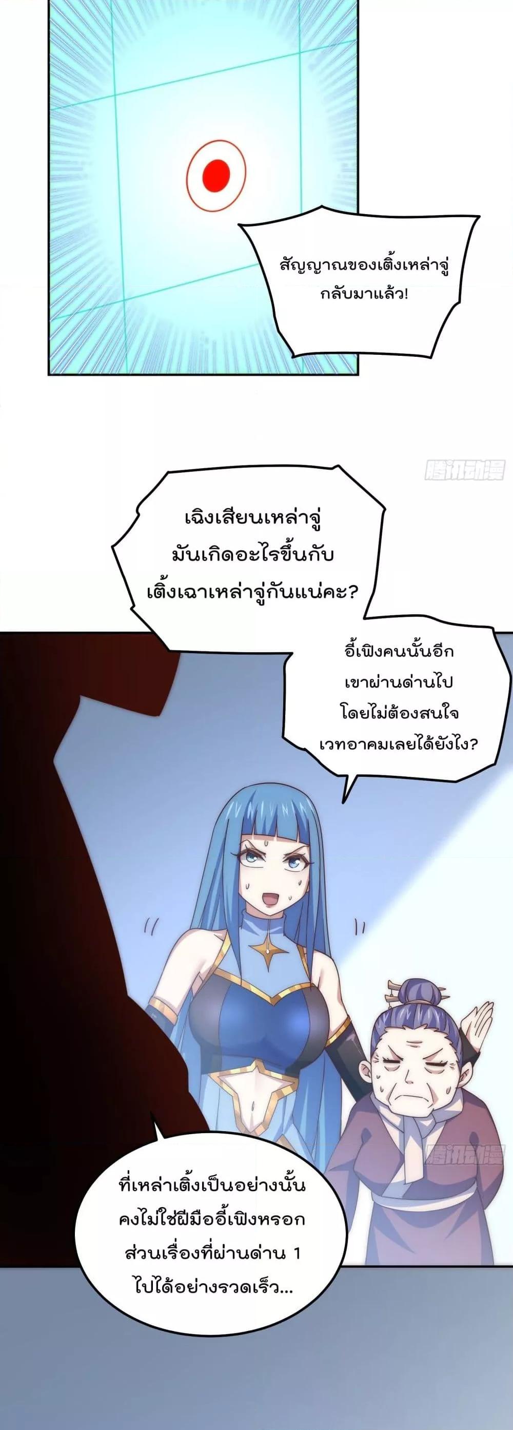 อ่านการ์ตูน Who is your Daddy 244 ภาพที่ 16