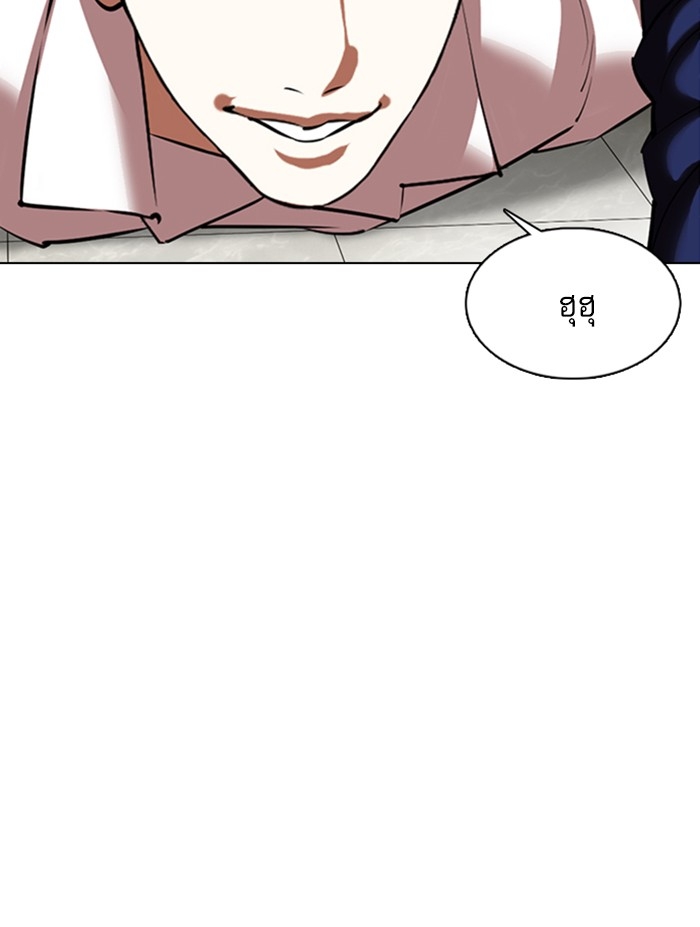 อ่านการ์ตูน Lookism 353 ภาพที่ 15