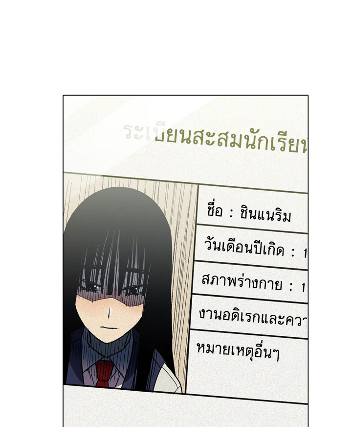 อ่านการ์ตูน Honey Blood 9 ภาพที่ 42