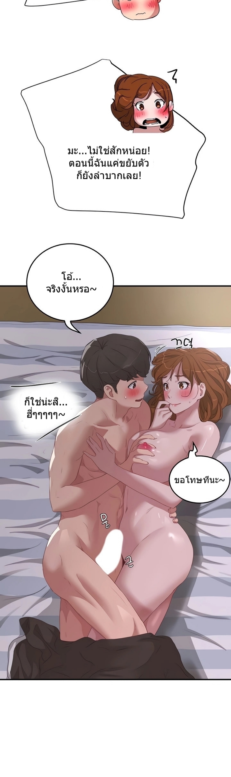 อ่านการ์ตูน In The Summer 23 ภาพที่ 8