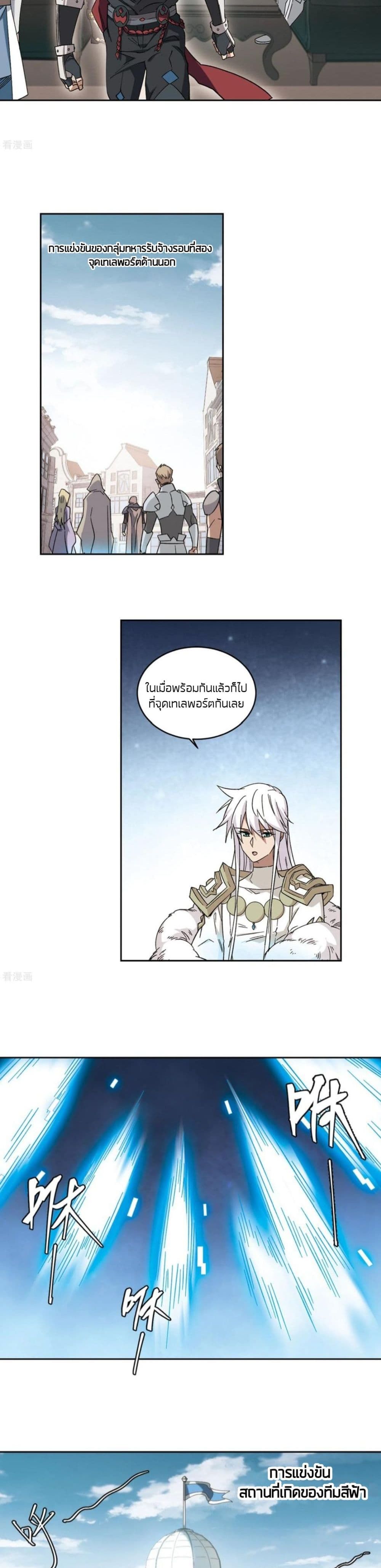 อ่านการ์ตูน Virtual World: Close Combat Mage 107 ภาพที่ 6