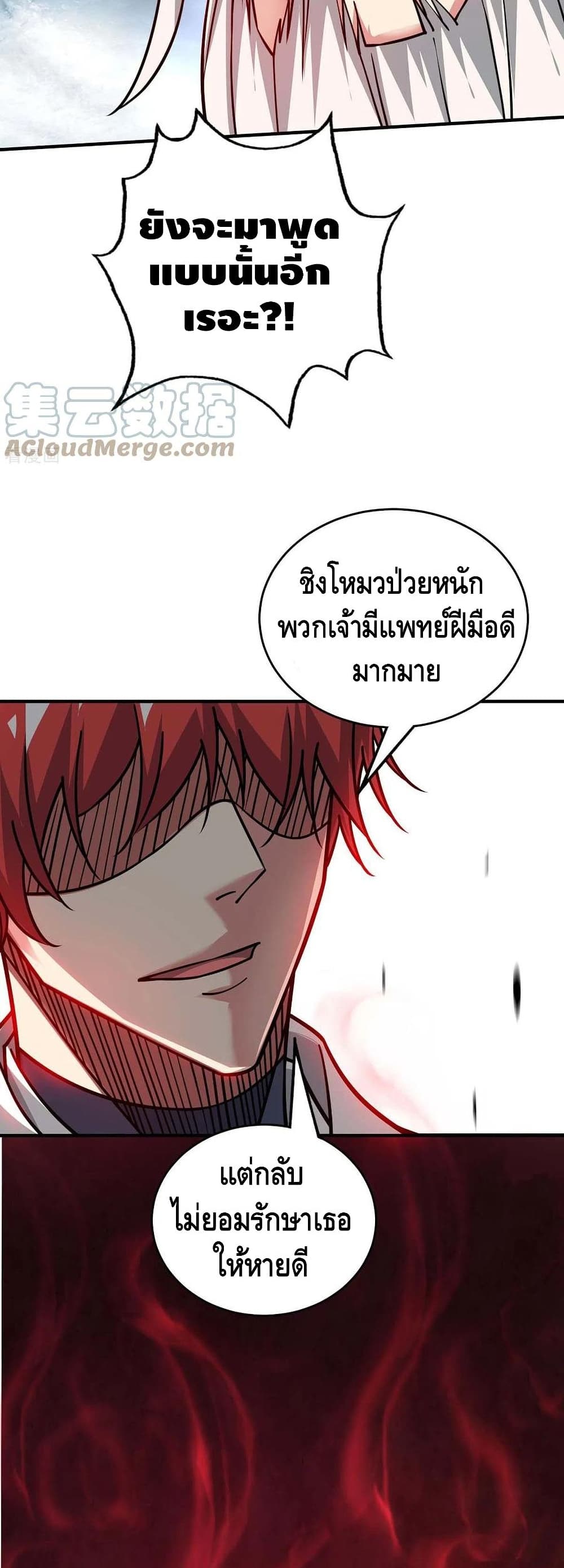 อ่านการ์ตูน Eternal First Son-in-law 184 ภาพที่ 20