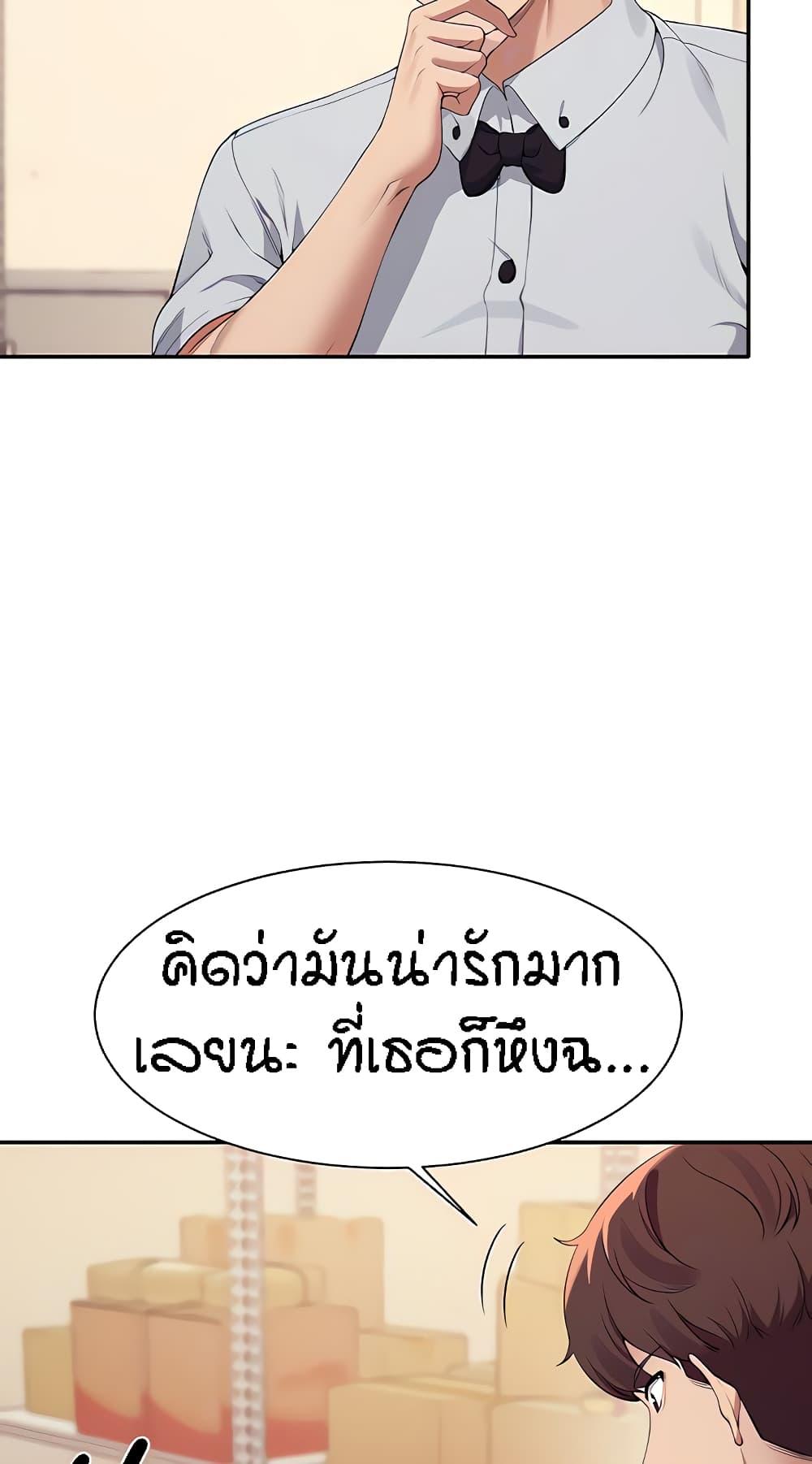 อ่านการ์ตูน Is There No Goddess in My College? 86 ภาพที่ 5