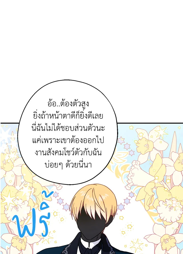 อ่านการ์ตูน Here Comes the Silver Spoon! 6 ภาพที่ 66