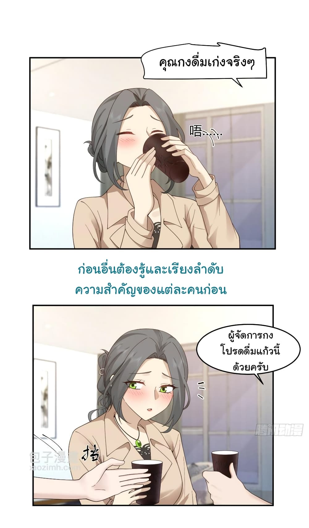 อ่านการ์ตูน I Really Don’t Want to be Reborn 118 ภาพที่ 14