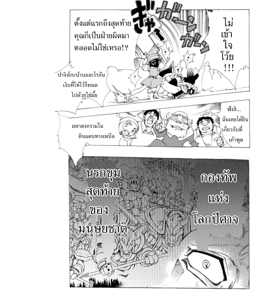 อ่านการ์ตูน Zoku Hameln no Violin Hiki 1 ภาพที่ 36