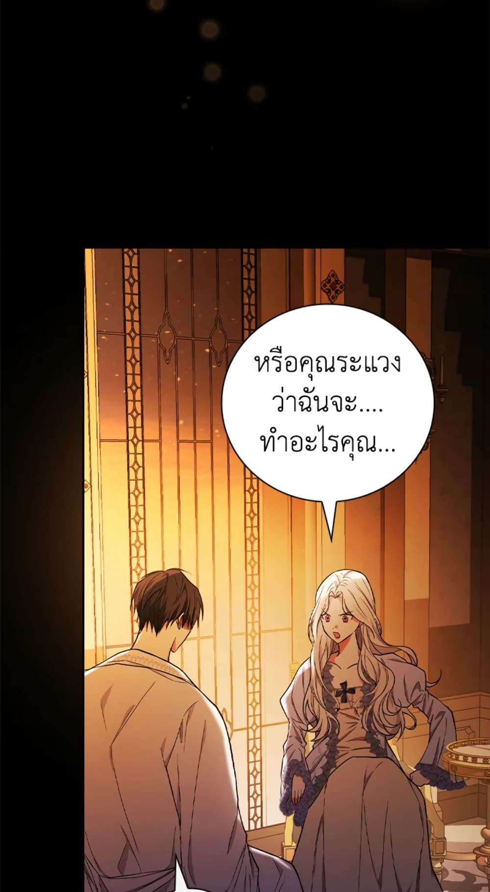 อ่านการ์ตูน I’ll Become the Mother of the Hero 30 ภาพที่ 24