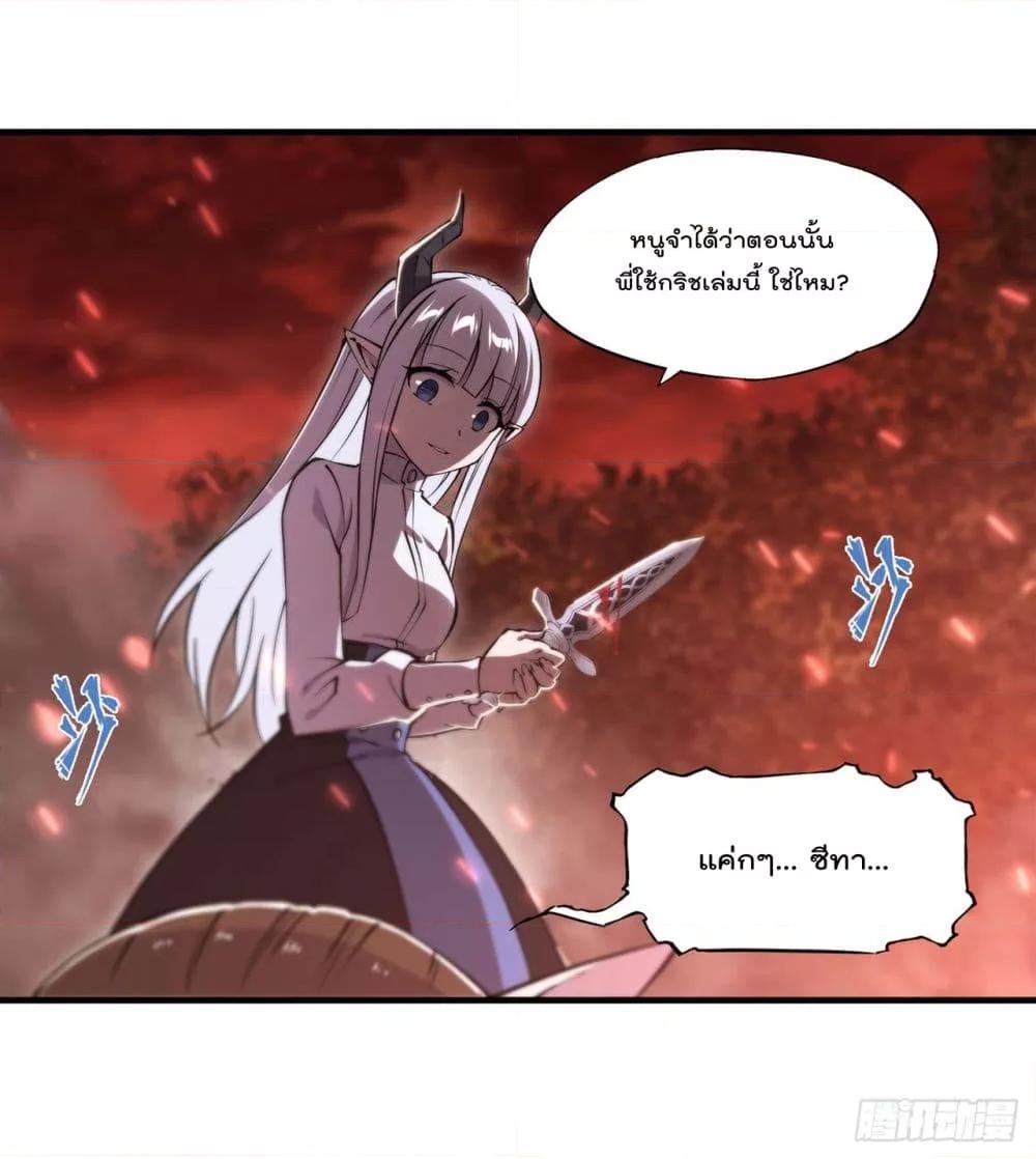 อ่านการ์ตูน The Strongest Knight Become To Lolicon Vampire 247 ภาพที่ 18