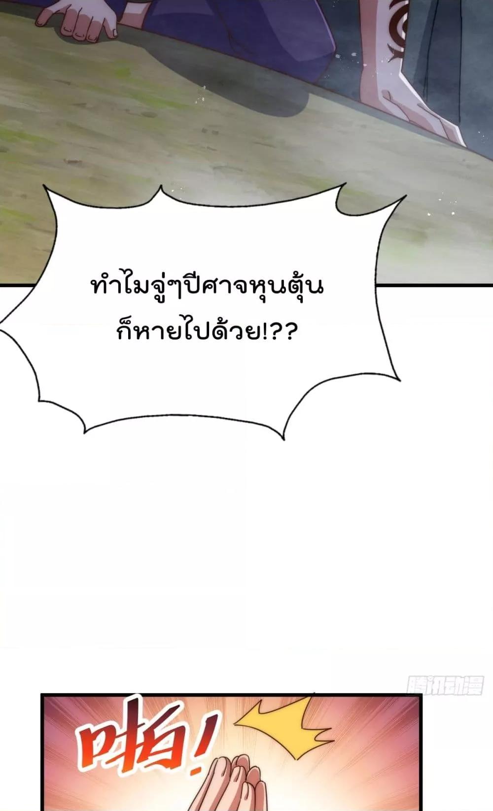 อ่านการ์ตูน Who is your Daddy 201 ภาพที่ 23