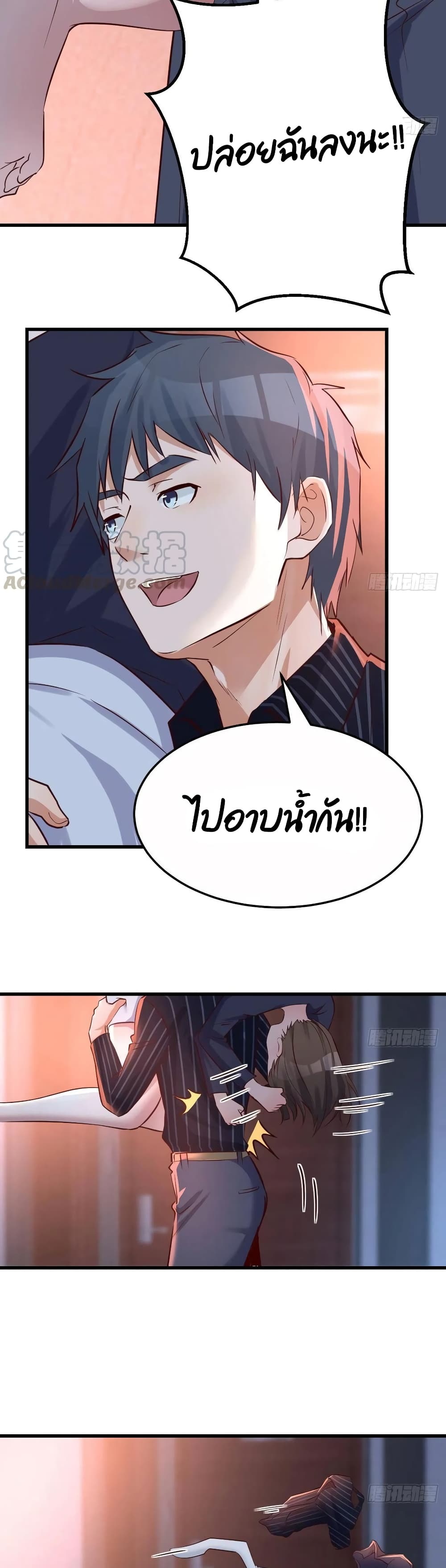 อ่านการ์ตูน My Twin Girlfriends Loves Me So Much 99 ภาพที่ 14