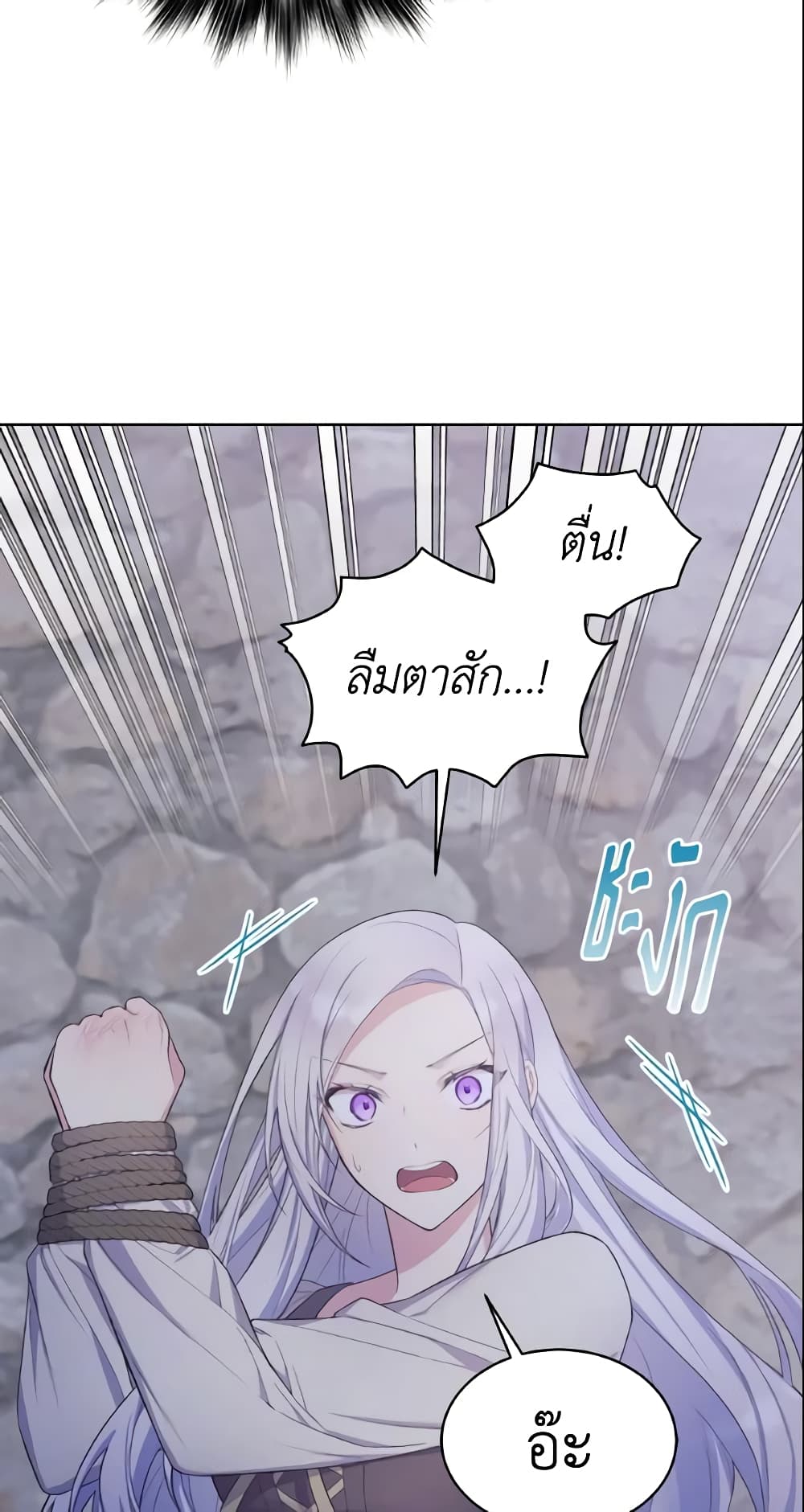 อ่านการ์ตูน May I Kill You, Your Majesty 5 ภาพที่ 33