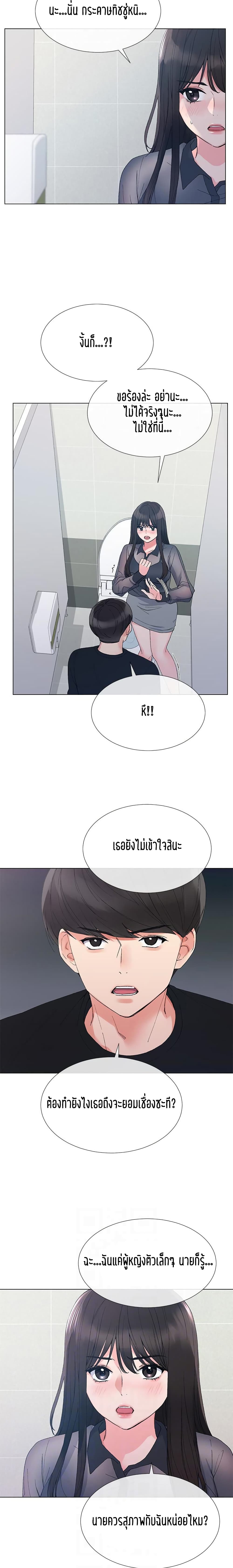 อ่านการ์ตูน Repeater 30 ภาพที่ 5