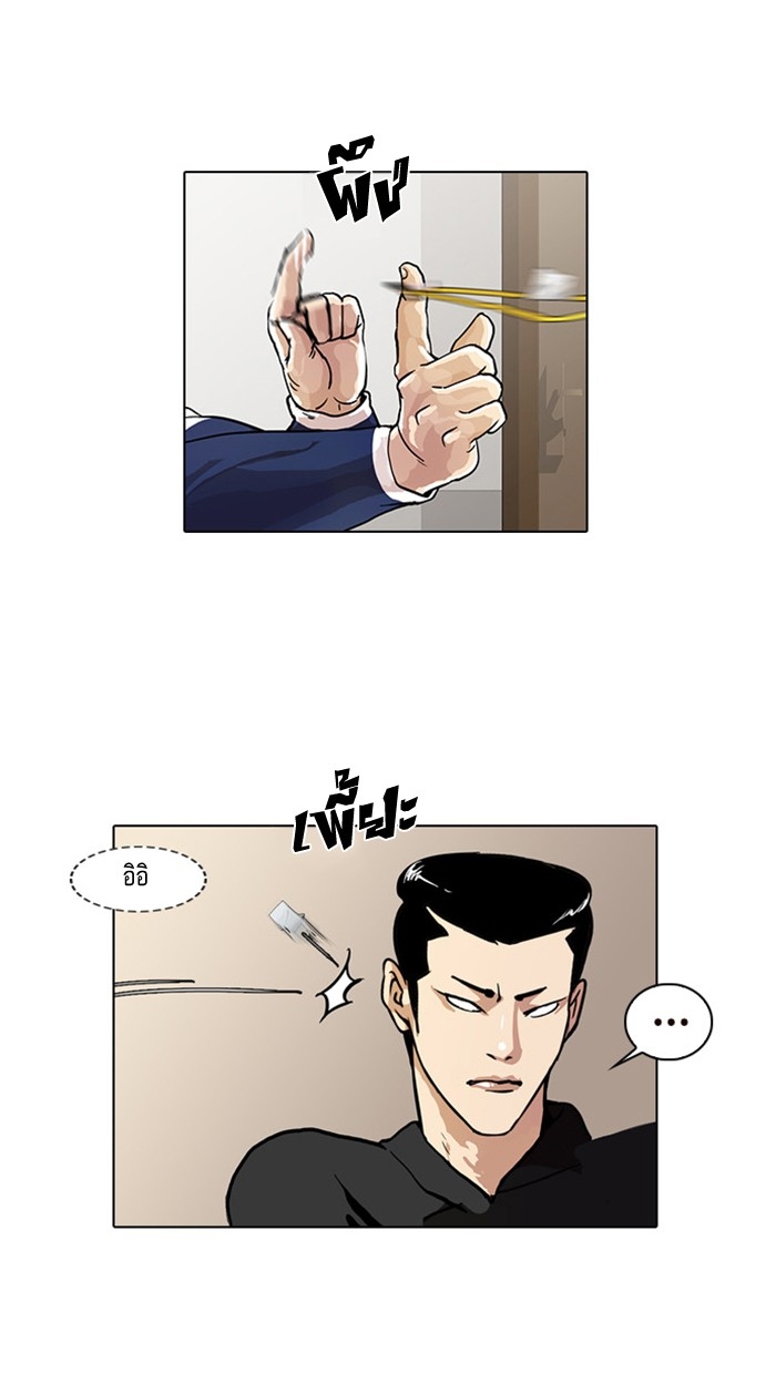 อ่านการ์ตูน Lookism 16 ภาพที่ 38