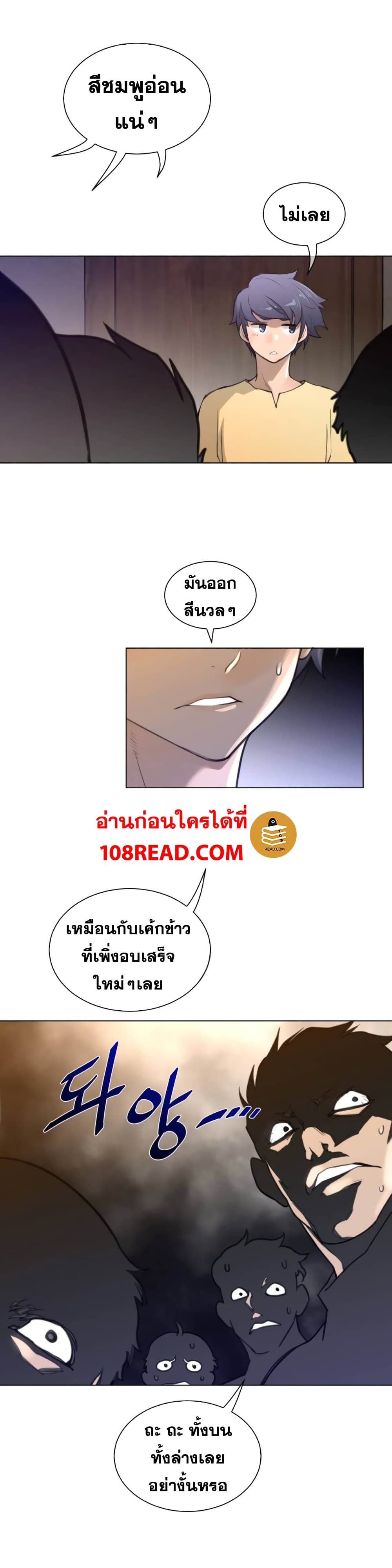 อ่านการ์ตูน Perfect Half 57 ภาพที่ 10