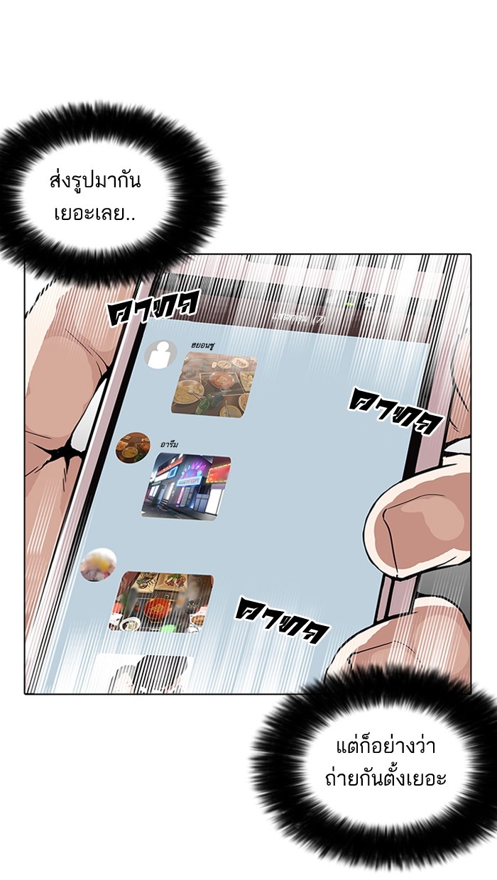 อ่านการ์ตูน Lookism 164 ภาพที่ 35