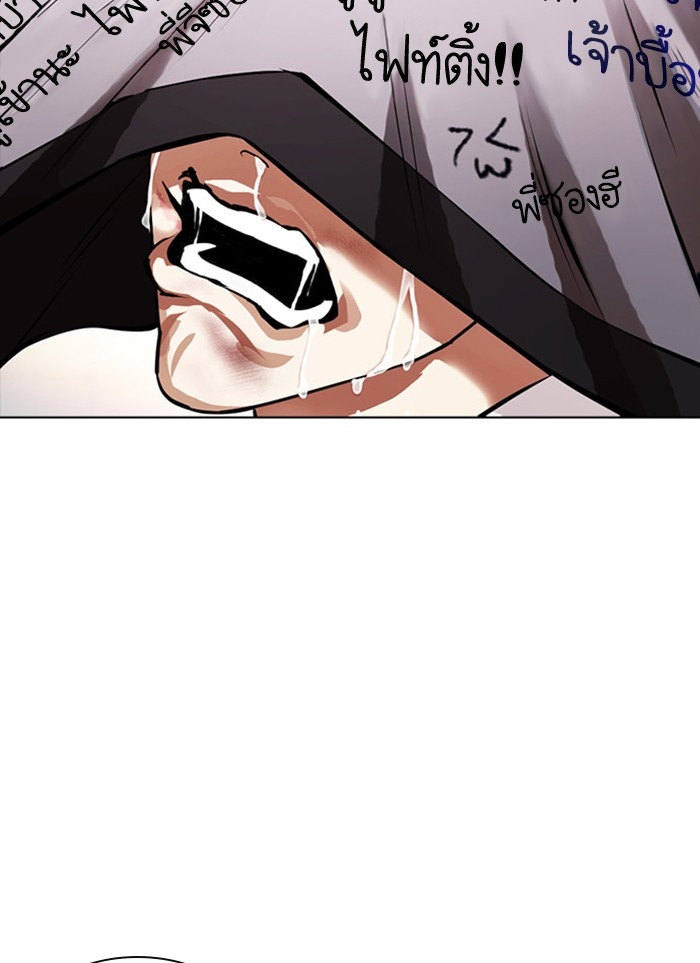 อ่านการ์ตูน Lookism 388 ภาพที่ 171