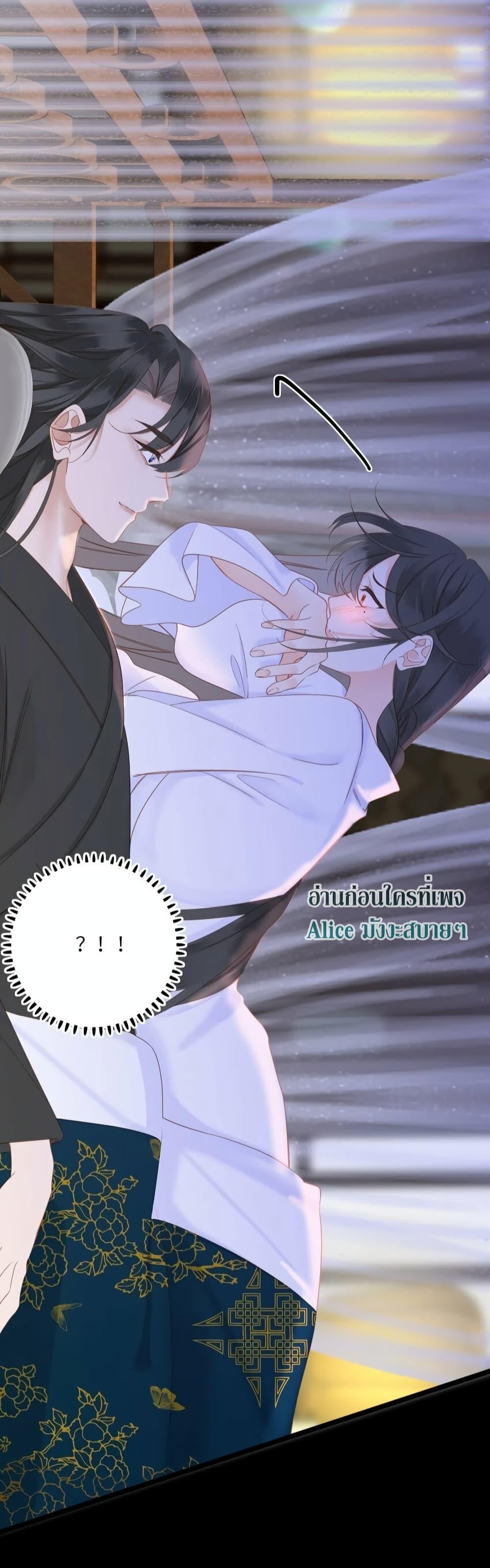 อ่านการ์ตูน The Prince Is Convinced That I Am Addicted to Loving Him 8 ภาพที่ 13