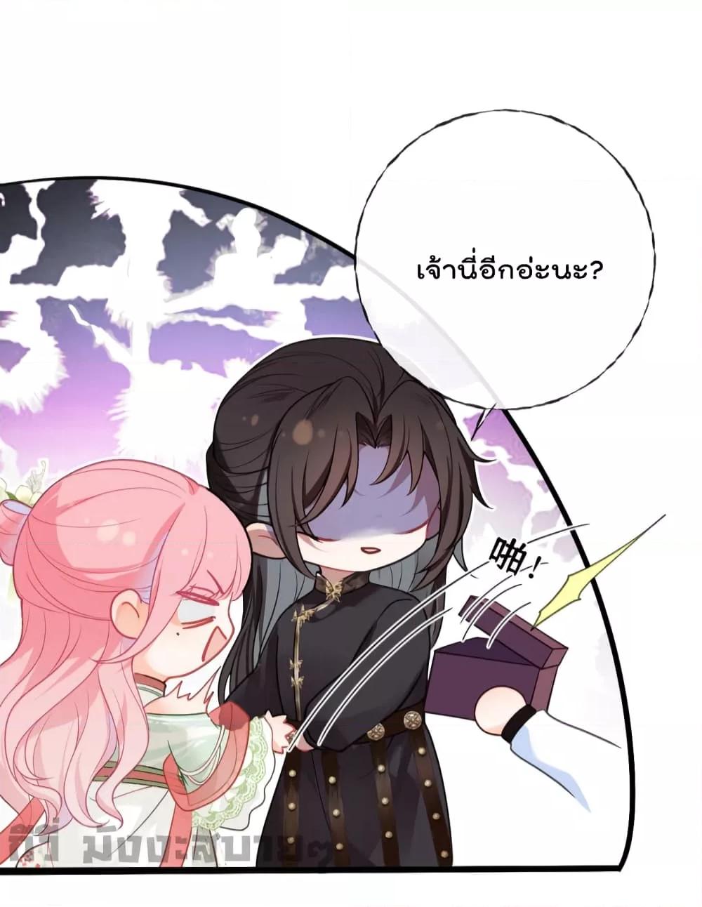 อ่านการ์ตูน You Are My Princess 23 ภาพที่ 18