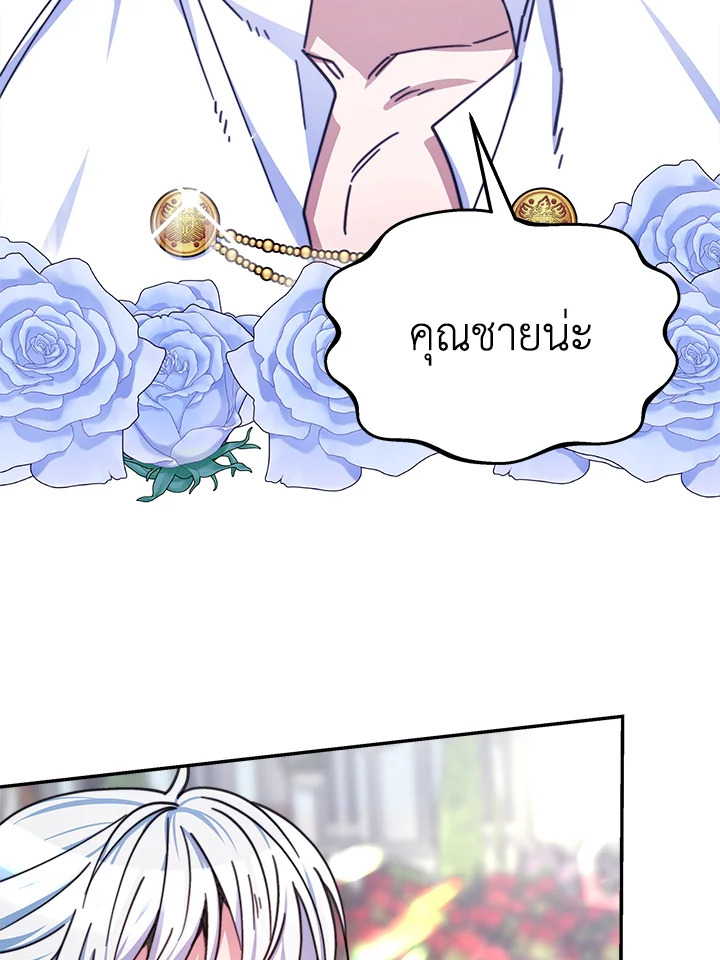 อ่านการ์ตูน Evangeline After the Ending 16 ภาพที่ 50