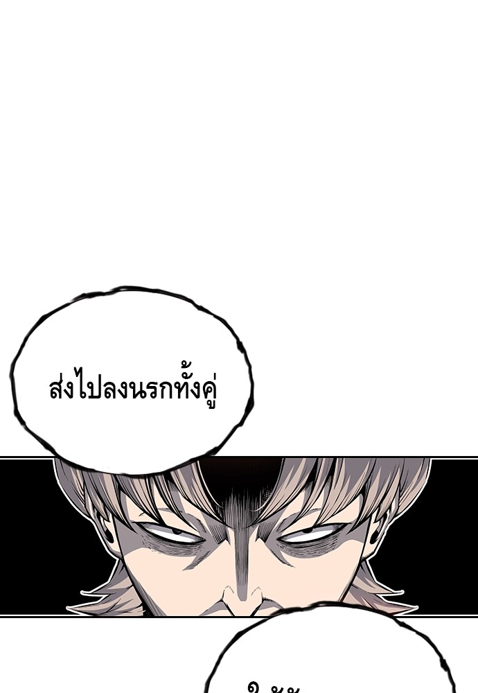 อ่านการ์ตูน King Game 17 ภาพที่ 125