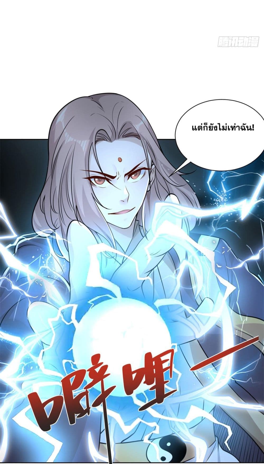 อ่านการ์ตูน Sorry, I’m A Villain 74 ภาพที่ 37