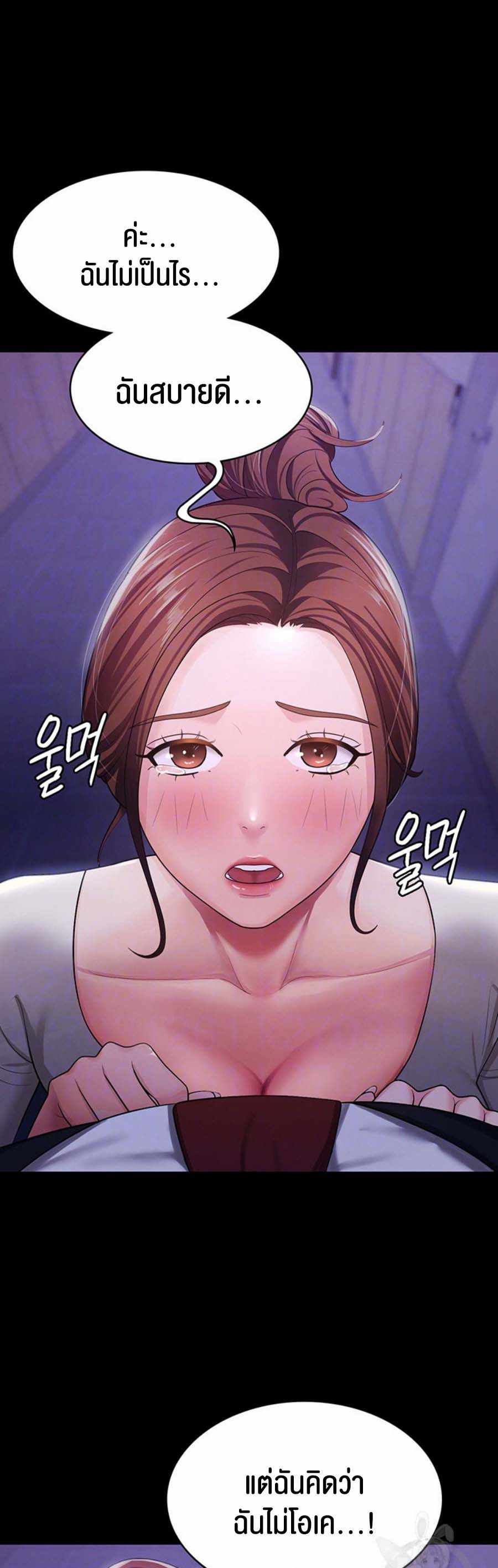 อ่านการ์ตูน Your Wife was Delicious 6 ภาพที่ 10