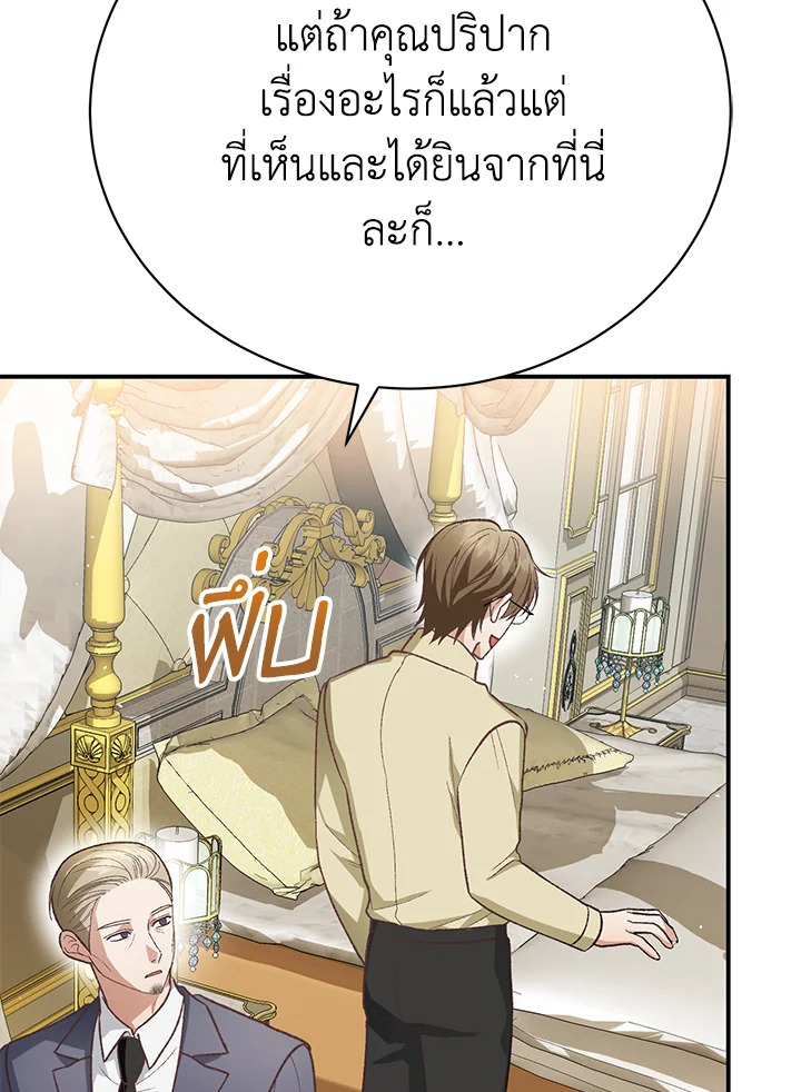 อ่านการ์ตูน The Mistress Runs Away 25 ภาพที่ 22