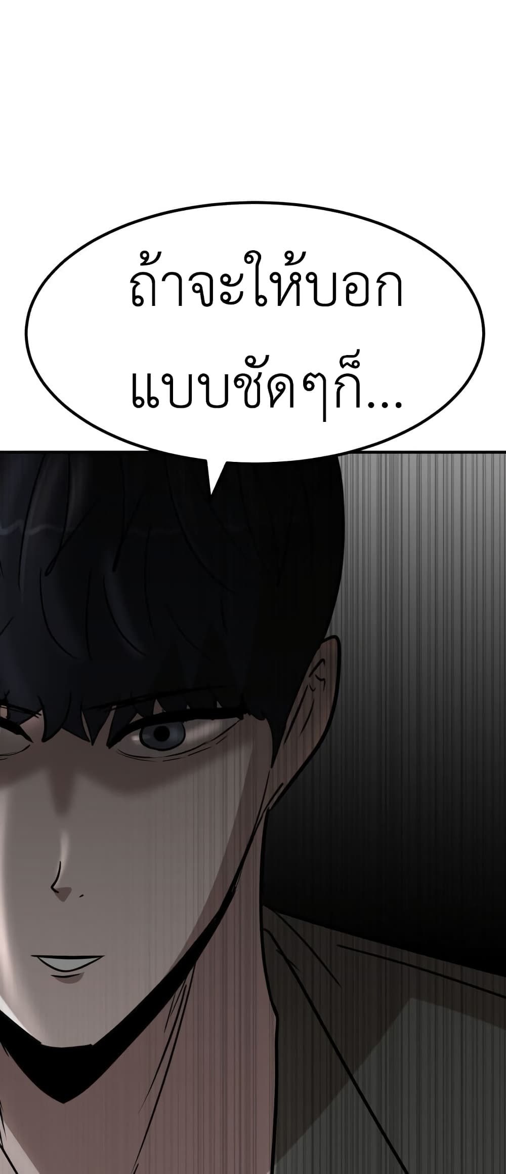 อ่านการ์ตูน Cryptocurrency Revenge 9 ภาพที่ 48