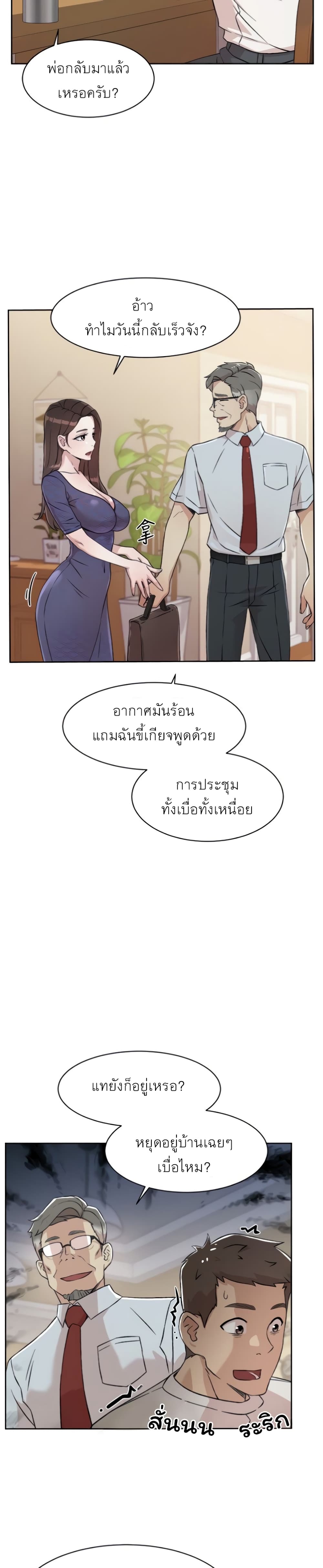 อ่านการ์ตูน Everything About Best Friend 15 ภาพที่ 10