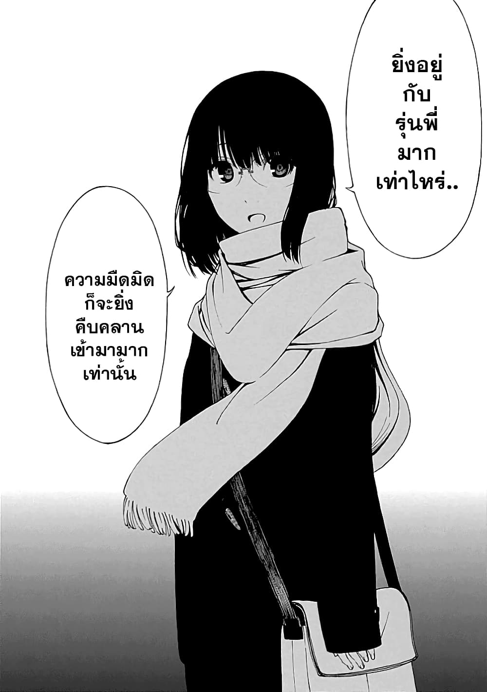 อ่านการ์ตูน Toumei Ningen No Hone 22 ภาพที่ 26