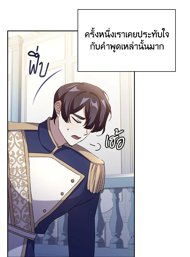 อ่านการ์ตูน The Princess in the Attic 14 ภาพที่ 83