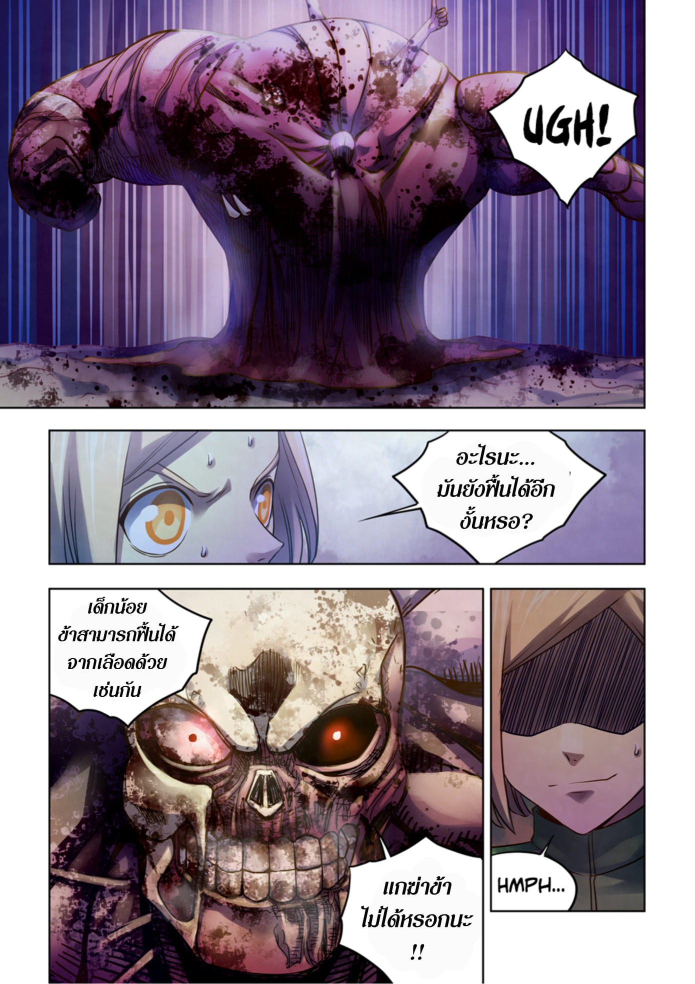 อ่านการ์ตูน The Last Human 331-335 ภาพที่ 13