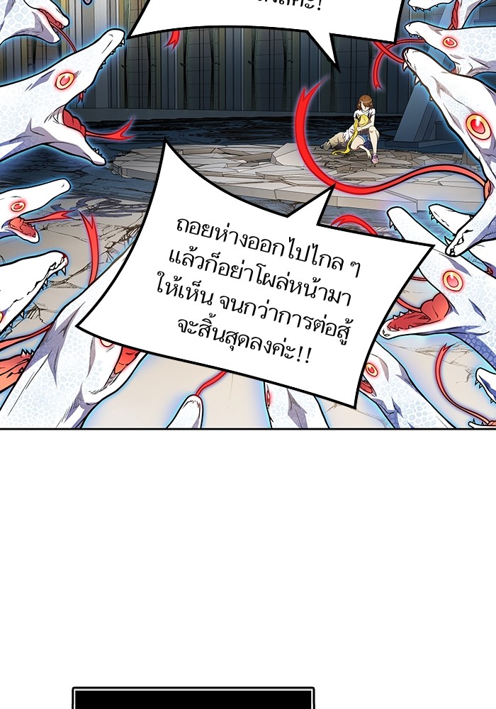 อ่านการ์ตูน Tower of God 563 ภาพที่ 140