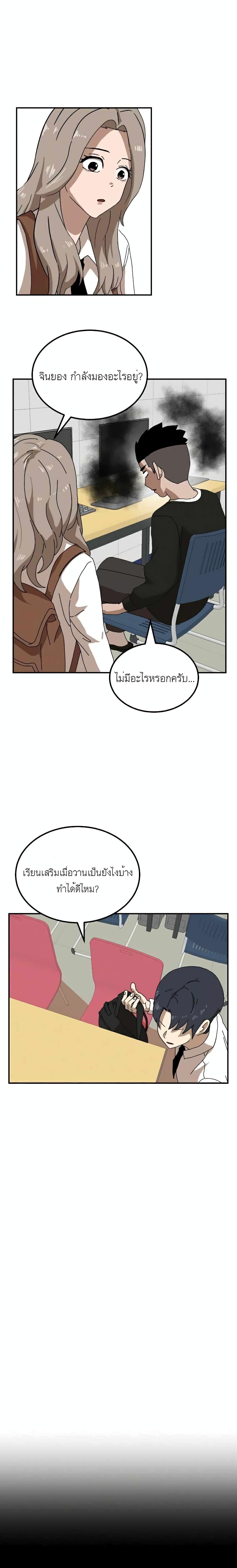 อ่านการ์ตูน Double Click 23 ภาพที่ 21