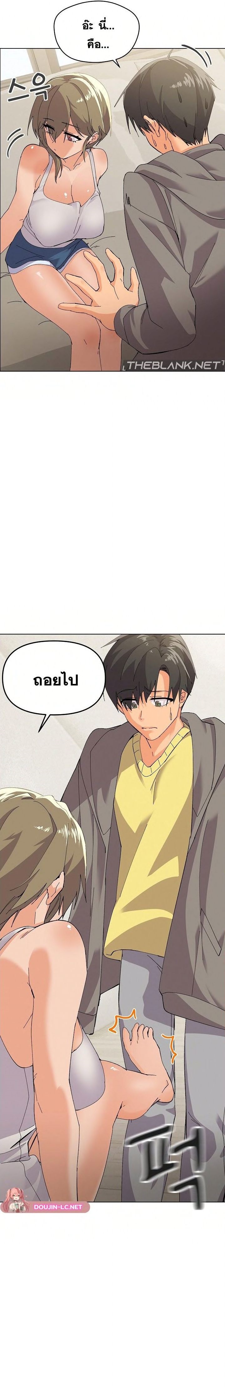 อ่านการ์ตูน What’s Wrong With This Family? 2 ภาพที่ 25