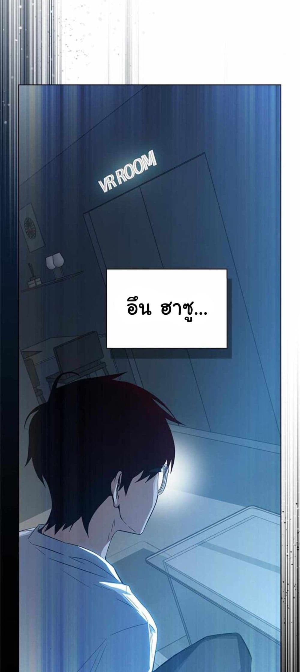 อ่านการ์ตูน Bad Ending Maker 2 ภาพที่ 4