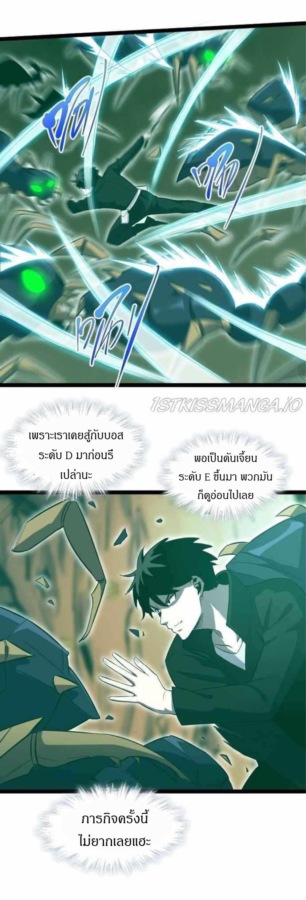 อ่านการ์ตูน I Rely on OCD to Become the King 14 ภาพที่ 31