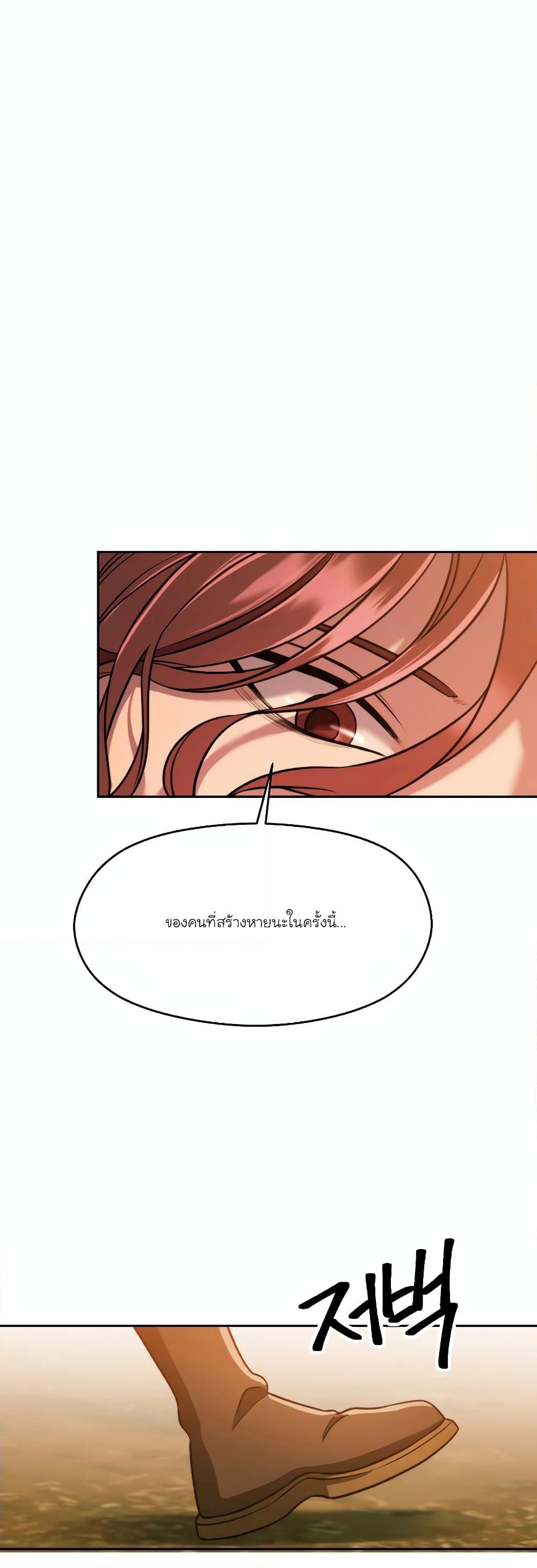 อ่านการ์ตูน Archmage Transcending Through Regression 87 ภาพที่ 39