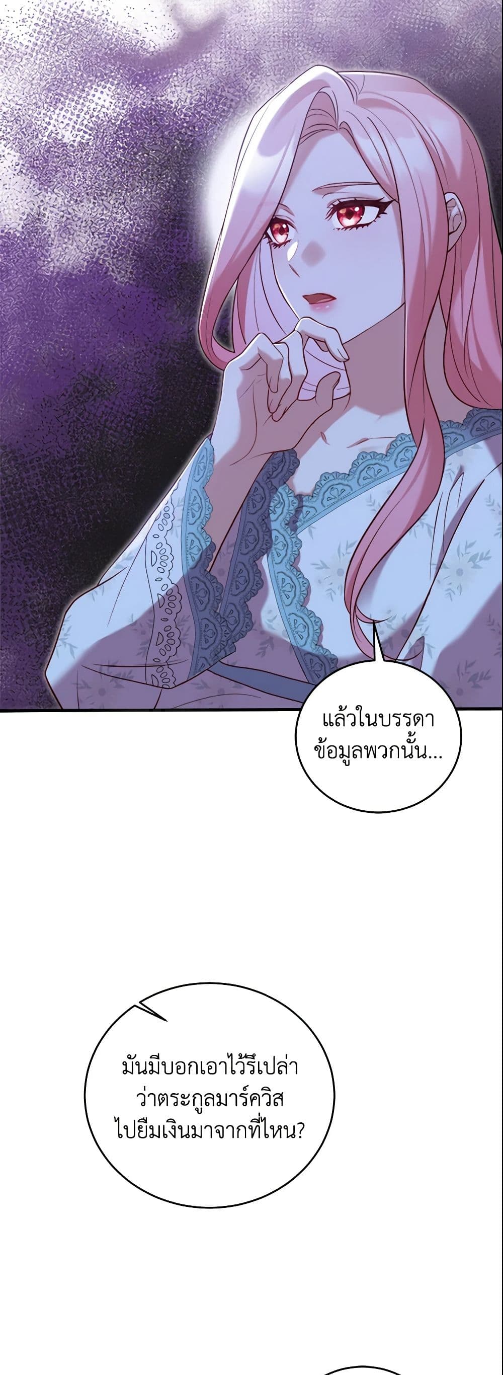 อ่านการ์ตูน The Price Of Breaking Up 9 ภาพที่ 50