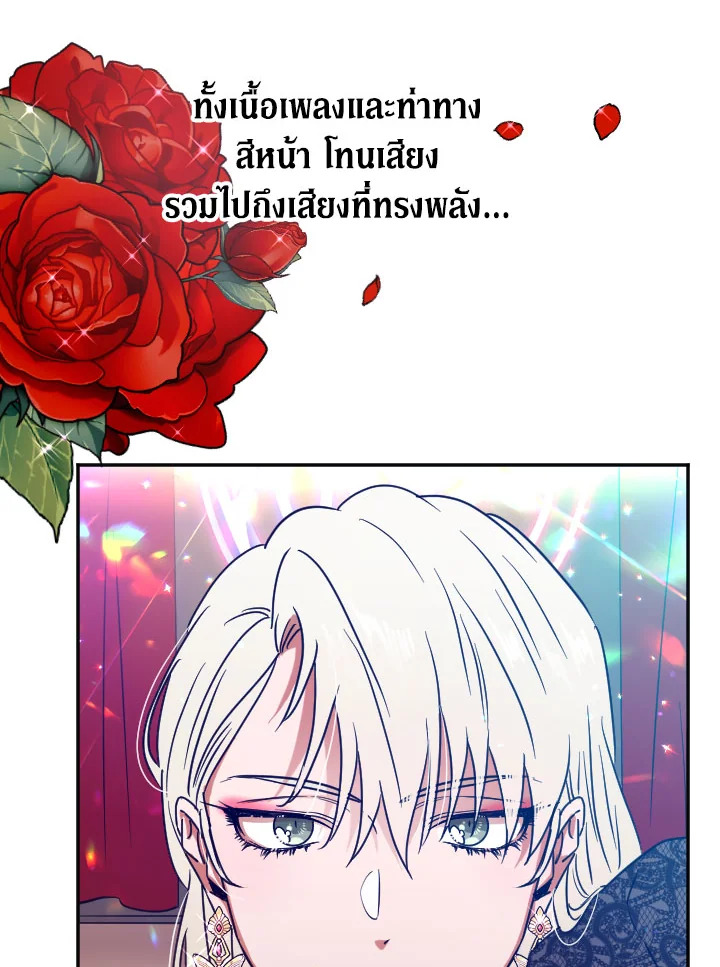 อ่านการ์ตูน Lady Baby 108 ภาพที่ 39