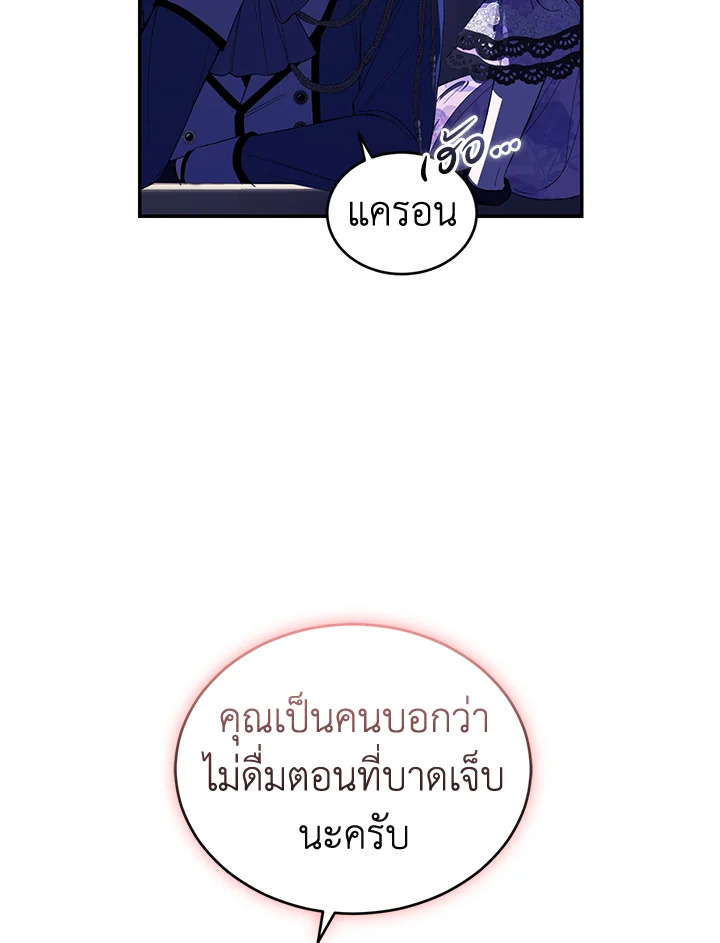 อ่านการ์ตูน Resetting Lady 39 ภาพที่ 70